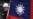 美众议员约霍:我告诉中共高官台湾是一个独立国家