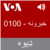 خبرونه