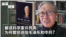 专访:许良英的幻想与挣扎:从迷信毛泽东共产党到回归爱因斯坦