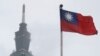 台北101大楼附近的中华民国国旗。