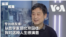 《纵深视角》专访徐友渔:从哲学家到北京囚徒:我对这种人生很满意