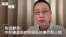 专访野夫:中共建政后的民间反抗事件和人物