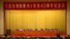 美专家：习近平重谈“一国两制”将使台海情势更紧绷