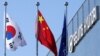 韩国与中国国旗在北京郊区的现代汽车制造厂外飘扬。（2019年1月25日）